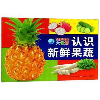 好奇寶寶大世界