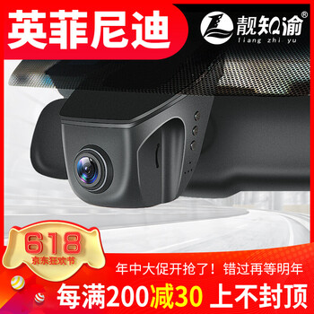 qx60行車(chē)記錄儀