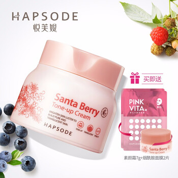 悅芙媞（Hapsode）乳液/面霜美白，滋潤，保濕，提亮膚色