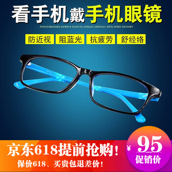 怎么樣,眼鏡,輻射,輻射,眼鏡