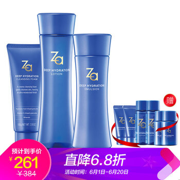 ZA保濕補(bǔ)水