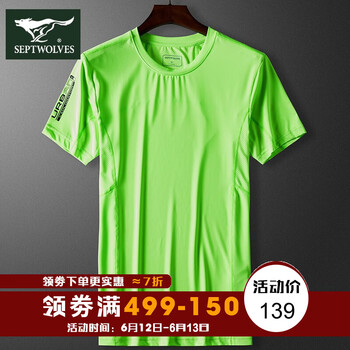 七匹狼（SEPTWOLVES） 短袖 男士T恤 2538款（果綠色） 