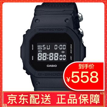 卡西歐電子表5600