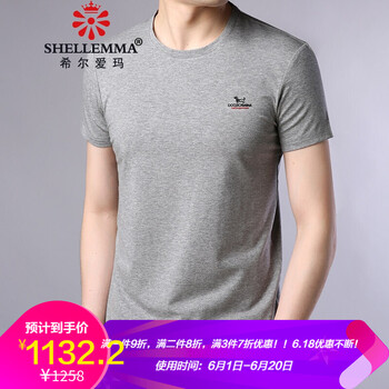 希爾愛(ài)瑪（SHELLEMMA） 短袖 男士T恤 1801灰色 