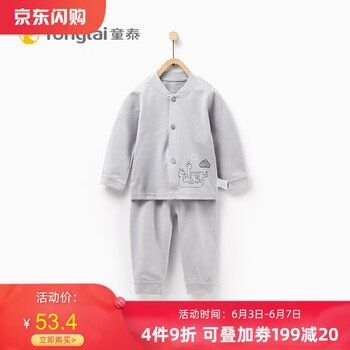 童泰嬰幼兒秋衣