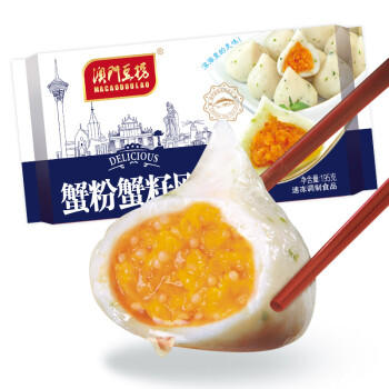 澳门豆捞 蟹粉蟹籽风味包 195g 8只装 火锅丸子 烧烤食材
