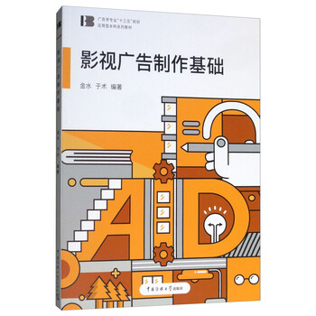 廣告制作