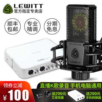 麥克風(fēng)，讓你變身主播的私人影院