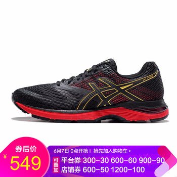 經(jīng)典系帶跑鞋，讓你的運動更舒適