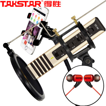 得勝 TAKSTAR  手持 麥克風 氣質(zhì)金+耳機+支架