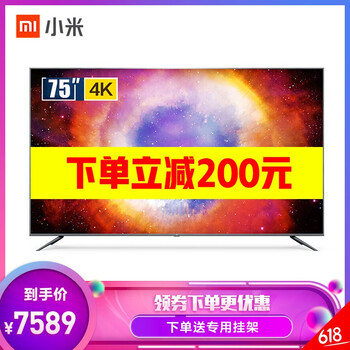 小米70英寸電視
