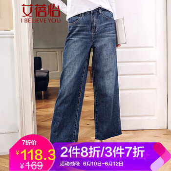 艾蓓怡（I BELIEVE YOU）   女 九分褲 牛仔褲