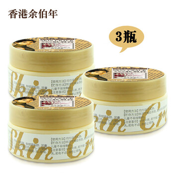 余伯年乳液/面霜滋潤(rùn)，保濕，修護(hù)，補(bǔ)水