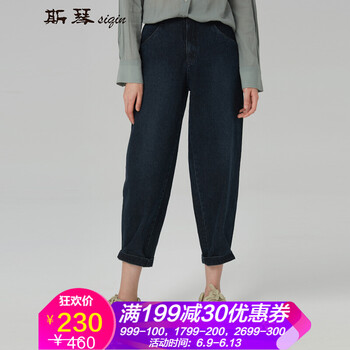 斯琴（siqin）  直筒褲 女 九分褲 牛仔褲