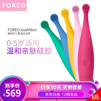 露娜電動牙刷