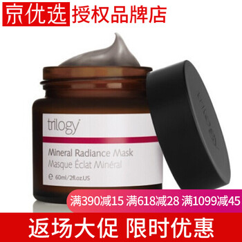 Trilogy乳液/面霜細(xì)致毛孔，滋潤(rùn)，提拉緊致，保濕，補(bǔ)水