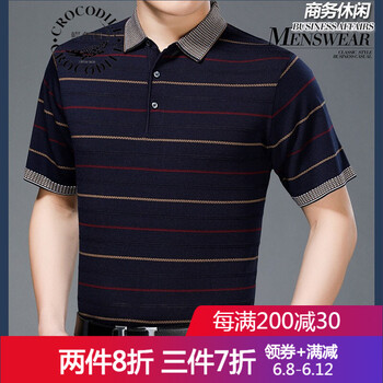 鱷魚恤（Crocosport） 短袖 男士T恤 3001上青 