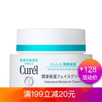 珂潤（Curel）乳液/面霜舒緩鎮(zhèn)靜，滋潤，保濕，修護