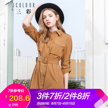 三彩  長袖 女 短外套 口袋，腰帶