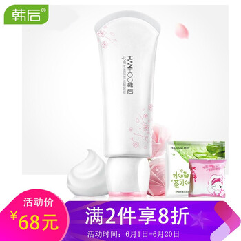 韓后授權