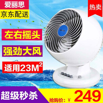 家用遙控空調(diào)扇，讓生活更舒適