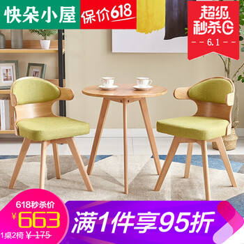 休閑椅三件套實(shí)木