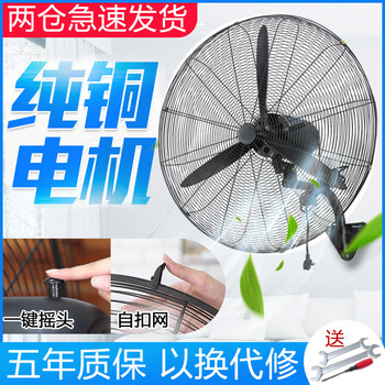 大型電風(fēng)扇
