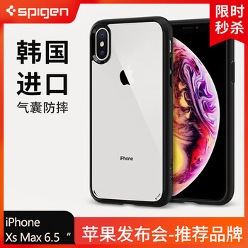 spigen 蘋果XSMAX 手機殼/保護套