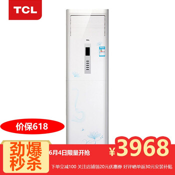 tcl3匹空調(diào)