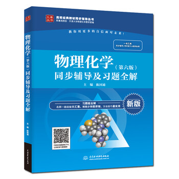化學(xué)全解