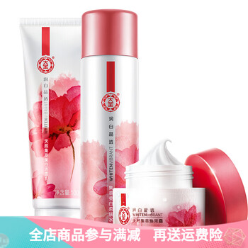 大寶套裝/禮盒美白，控油平衡，保濕，淡斑，深層清潔，補(bǔ)水