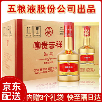 五糧液,五糧液,怎么樣
