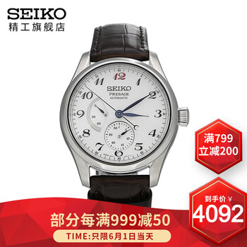 精工手表presage