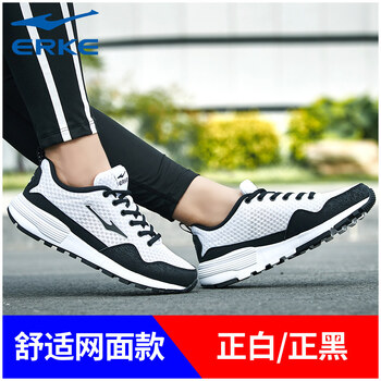 鴻星爾克（ERKE）跑步鞋白/黑-網(wǎng)面 35，36，37，38，39，40