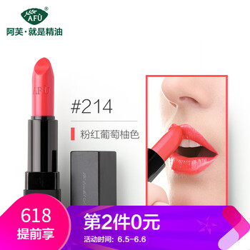 精油唇膏
