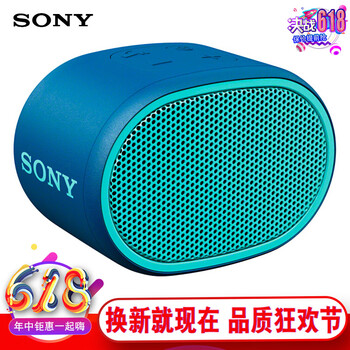 便捷式小音響
