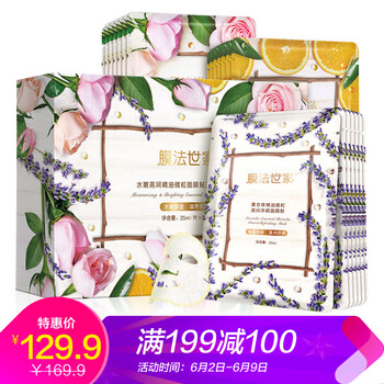 保濕補水面膜