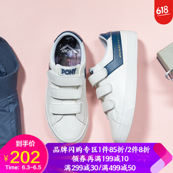 合成革板鞋普尼