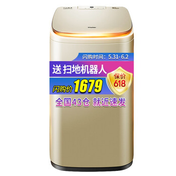 海爾（Haier）海爾免清洗洗衣機
