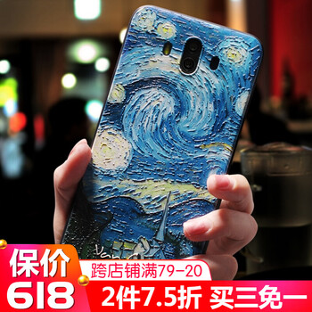 3d立體文藝手機套