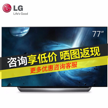 70英寸OLED電視