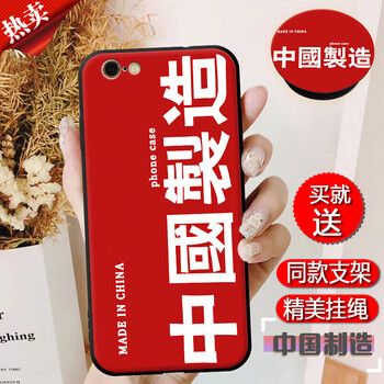 蘋果6s中國制造