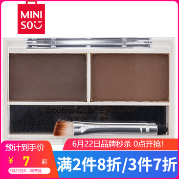 名創(chuàng)優(yōu)品（MINISO）眉筆塑性持久（雙色眉粉）