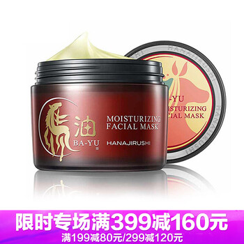 花?。℉ANAJIRUSHI）面膜細(xì)致毛孔，補水保濕，舒緩修復(fù)，美白淡斑，提亮膚色