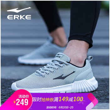 鴻星爾克（ERKE）跑步鞋碳灰(透氣款) 44，39，40，41，42，43