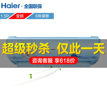無(wú)氟變頻冷暖空調(diào)