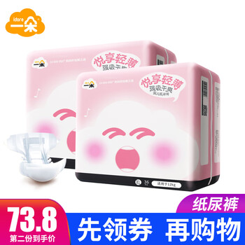 透氣紙尿褲，讓屁屁更舒適