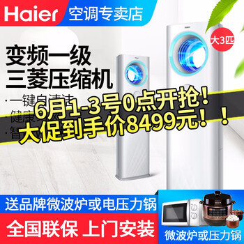 海爾wda