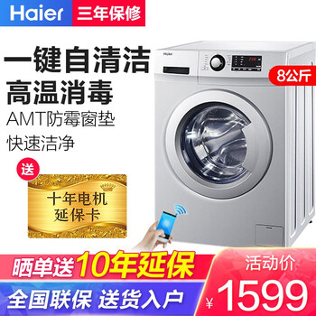 變頻滾筒洗衣機，讓你愛上生活