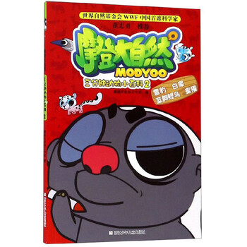 動物小百科